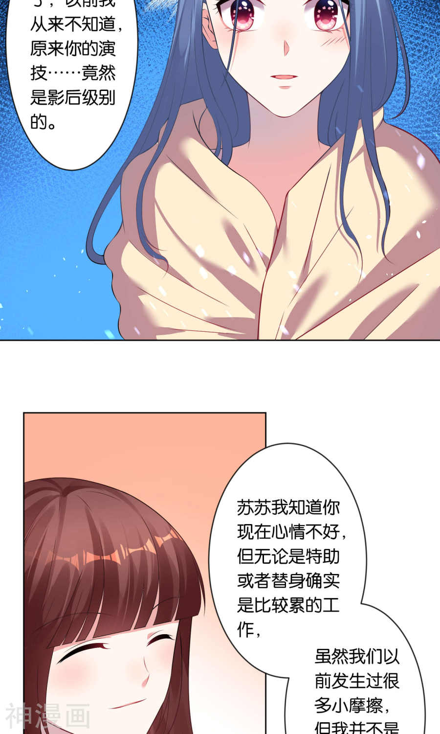 我被总裁黑上了！第86话20P