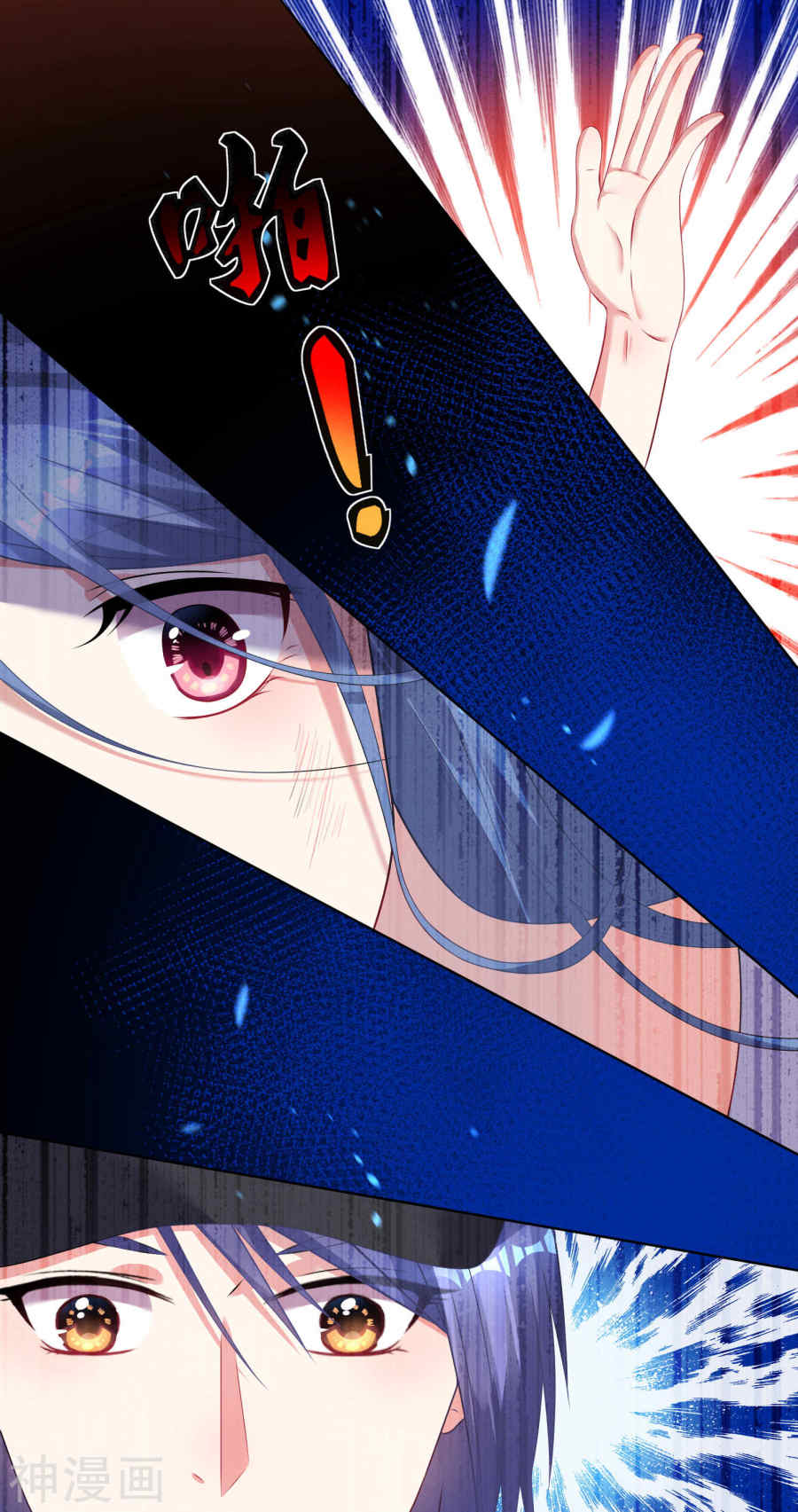 我被总裁黑上了！第87话15P