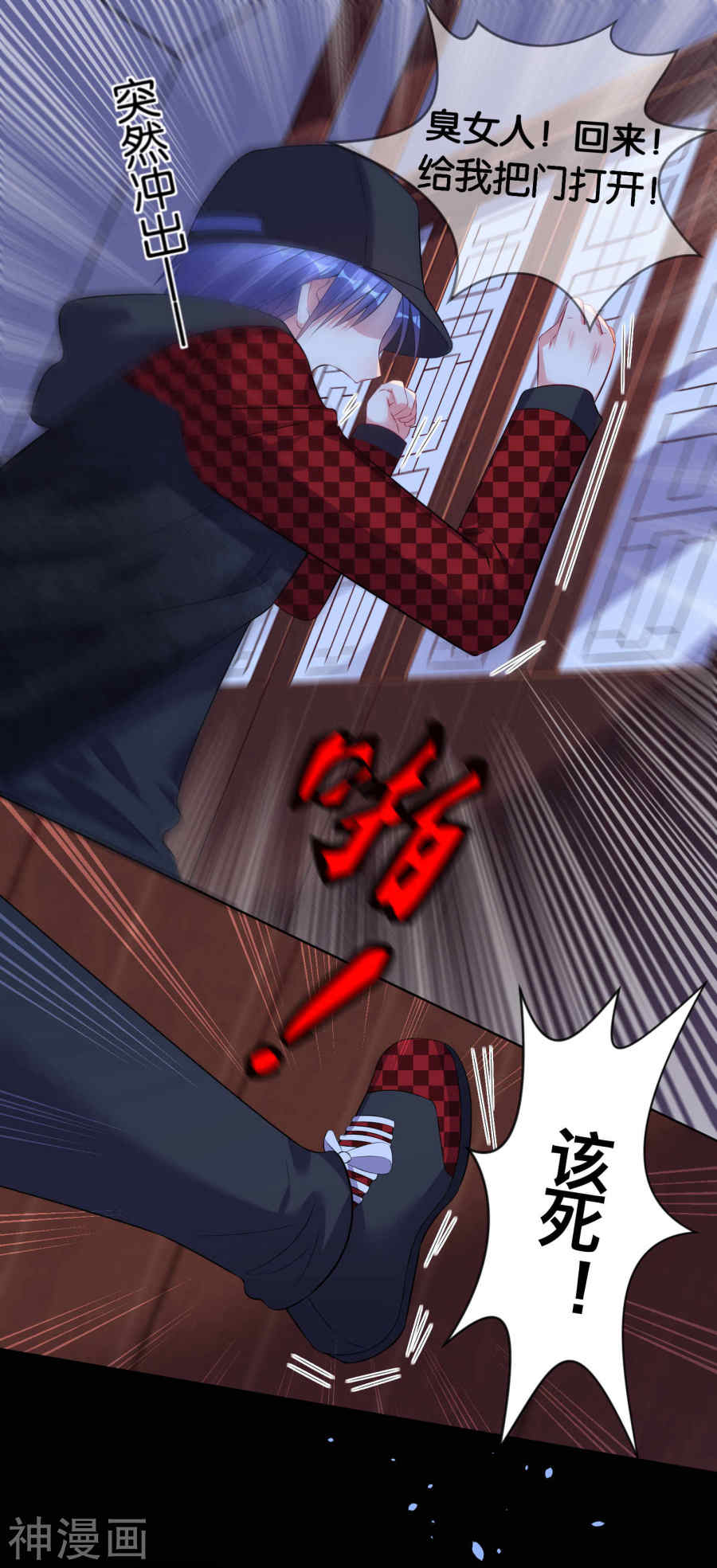 我被总裁黑上了！第87话15P