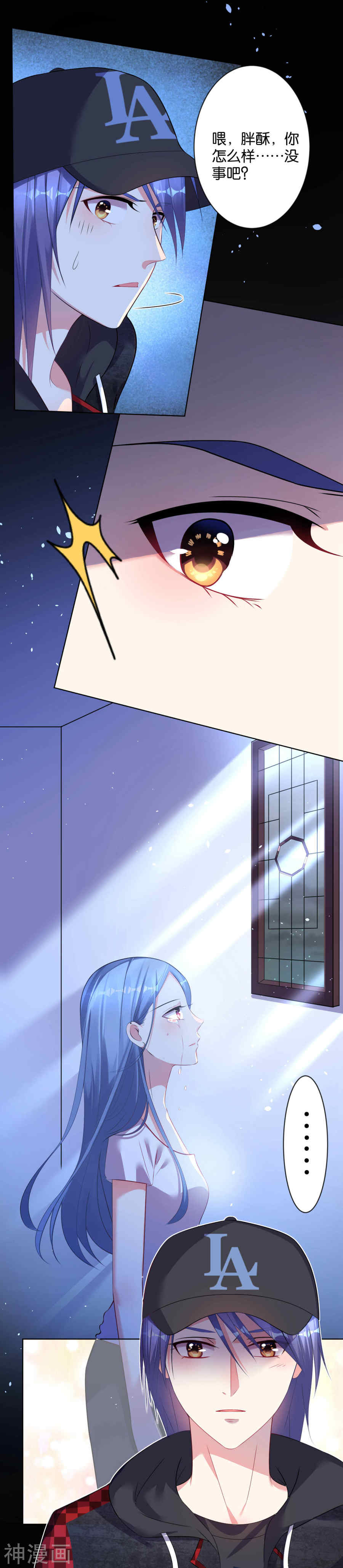 我被总裁黑上了！第87话15P