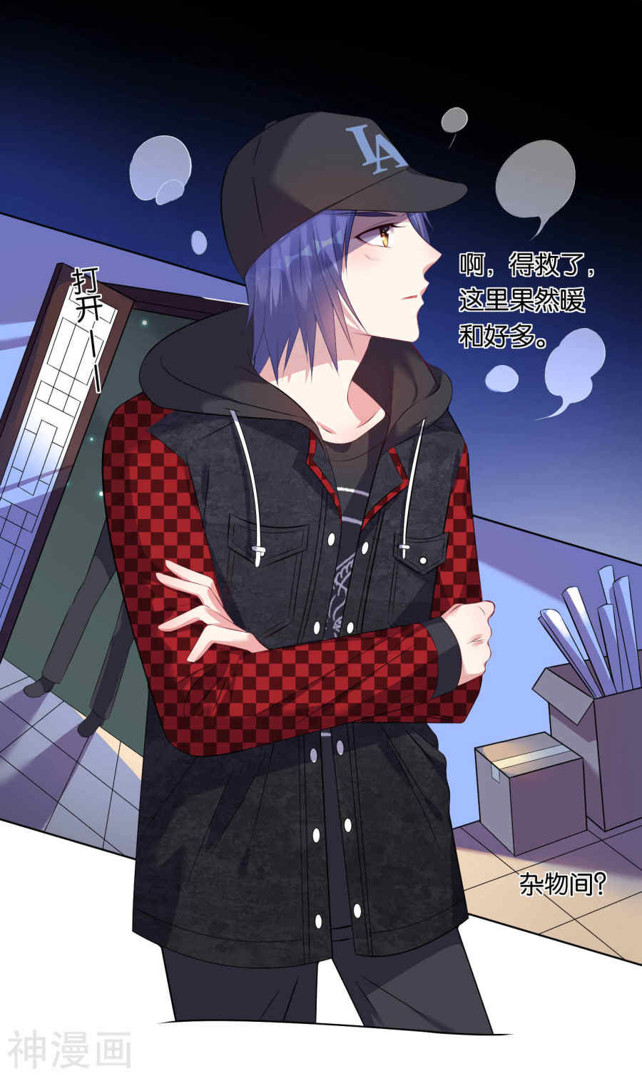 我被总裁黑上了！第87话15P