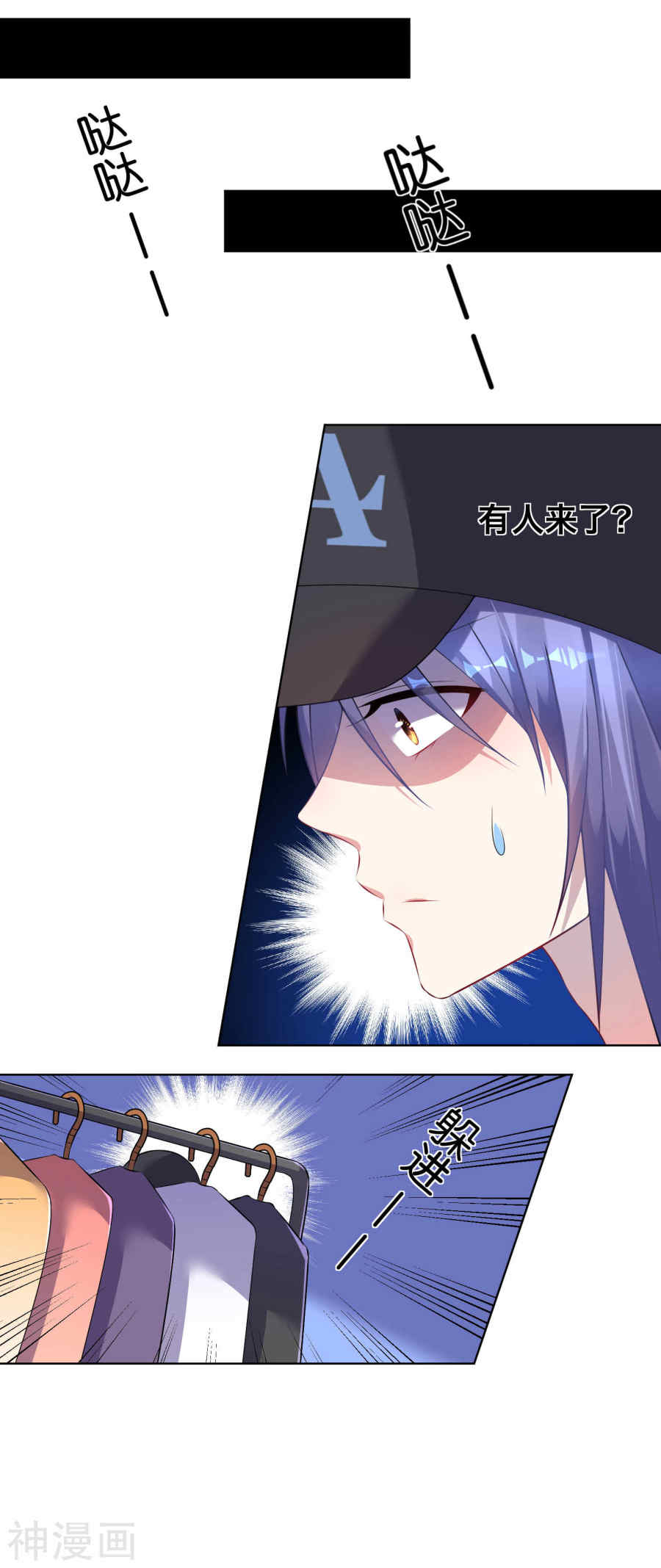 我被总裁黑上了！第87话15P