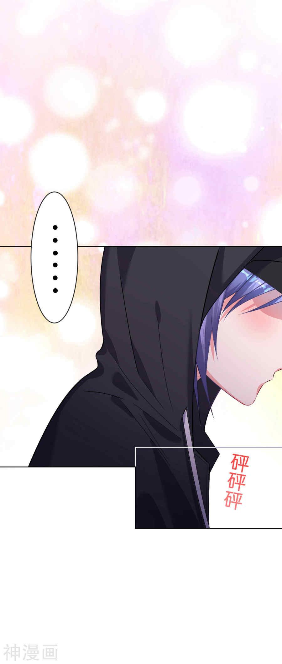 我被总裁黑上了！第88话15P