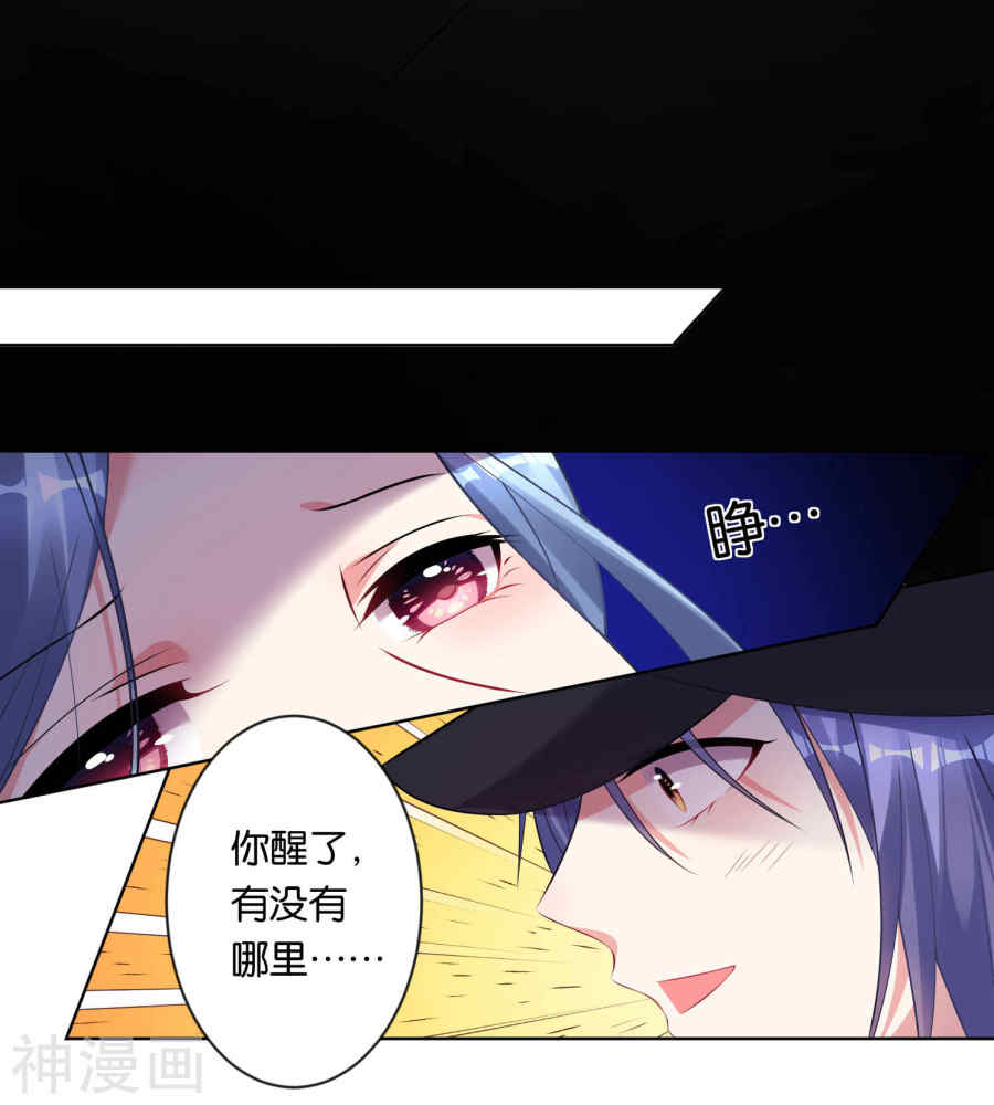 我被总裁黑上了！第88话15P