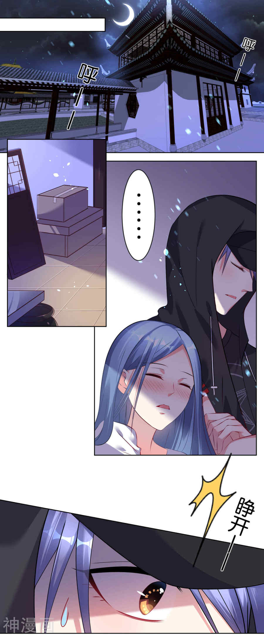 我被总裁黑上了！第89话15P