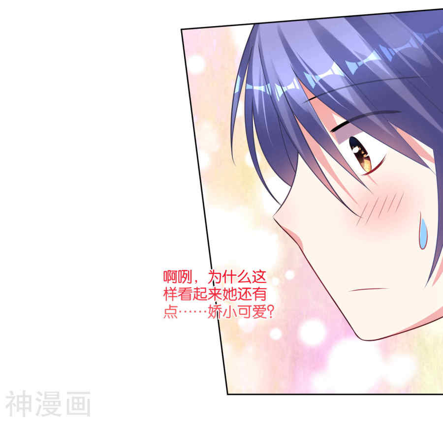 我被总裁黑上了！第89话15P