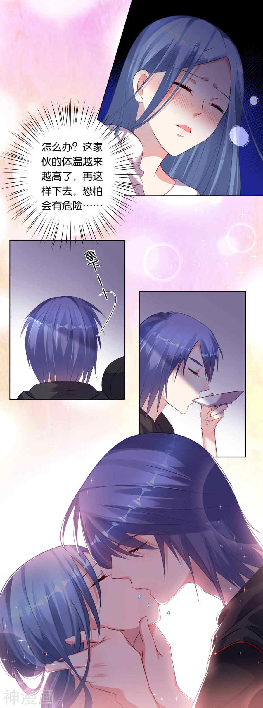 我被总裁黑上了！第89话15P