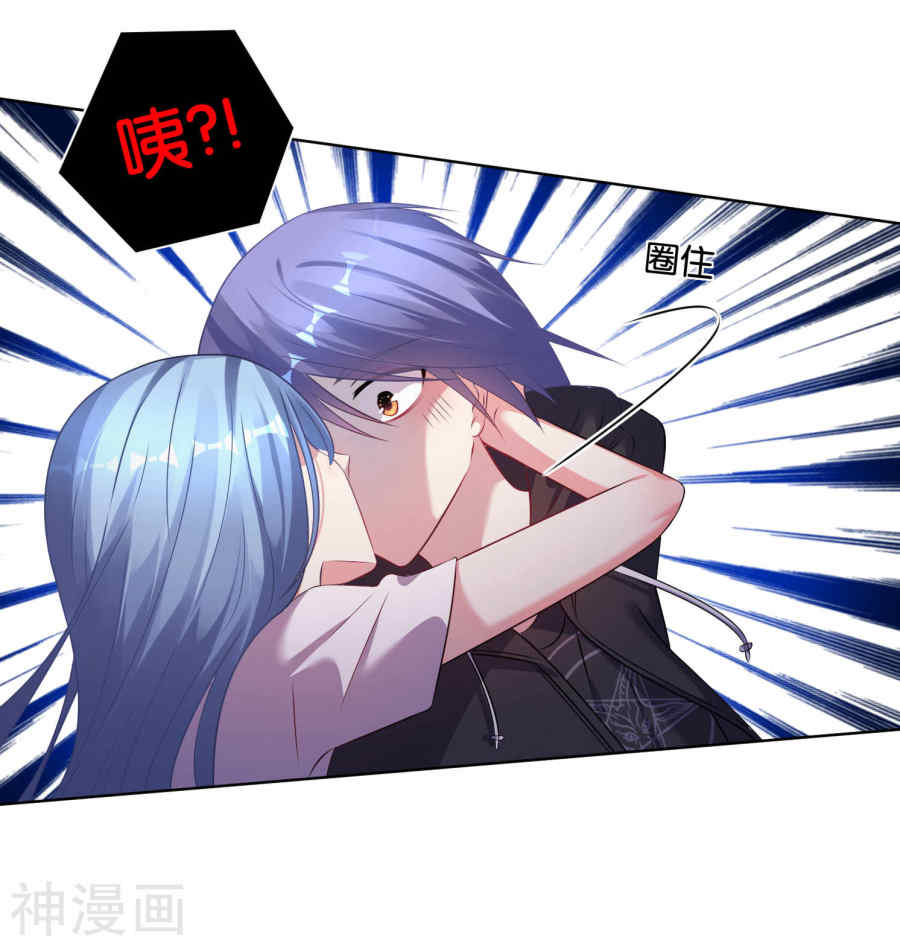 我被总裁黑上了！第89话15P