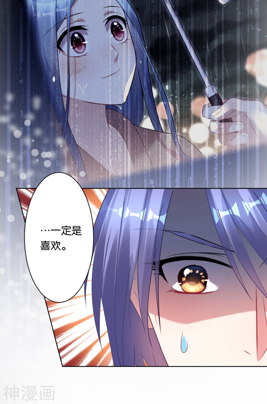 我被总裁黑上了！第90话18P