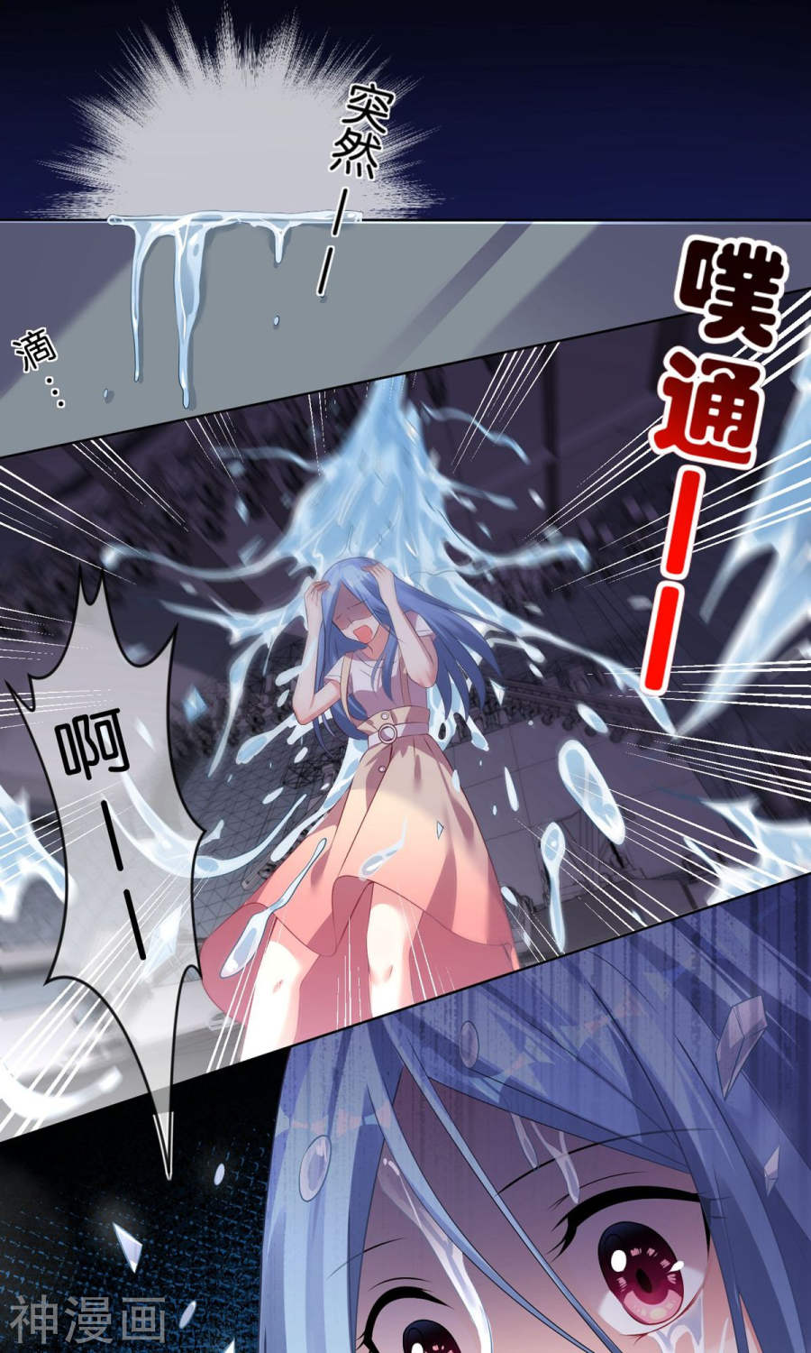 我被总裁黑上了！第91话20P