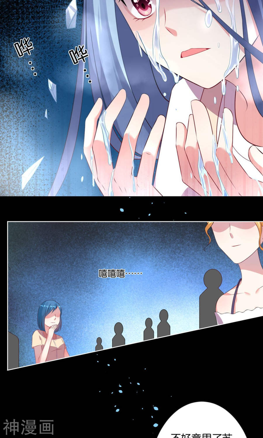 我被总裁黑上了！第91话20P