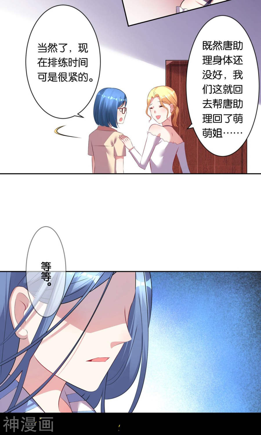 我被总裁黑上了！第91话20P