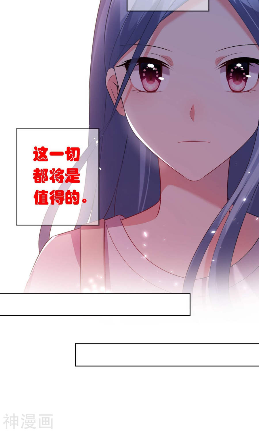 我被总裁黑上了！第91话20P