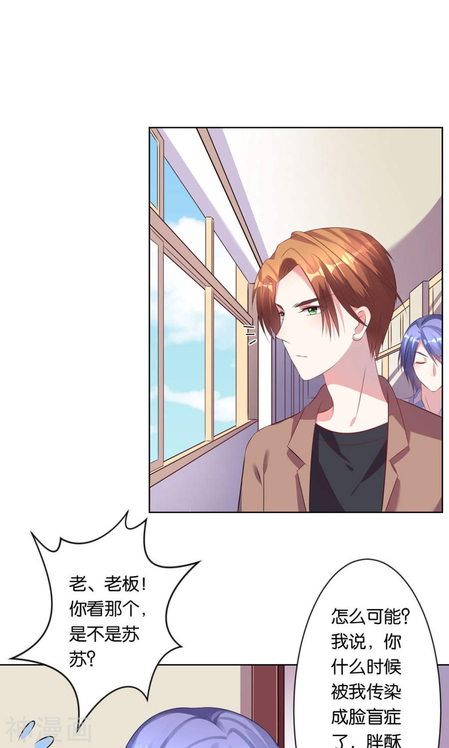 我被总裁黑上了！第91话20P