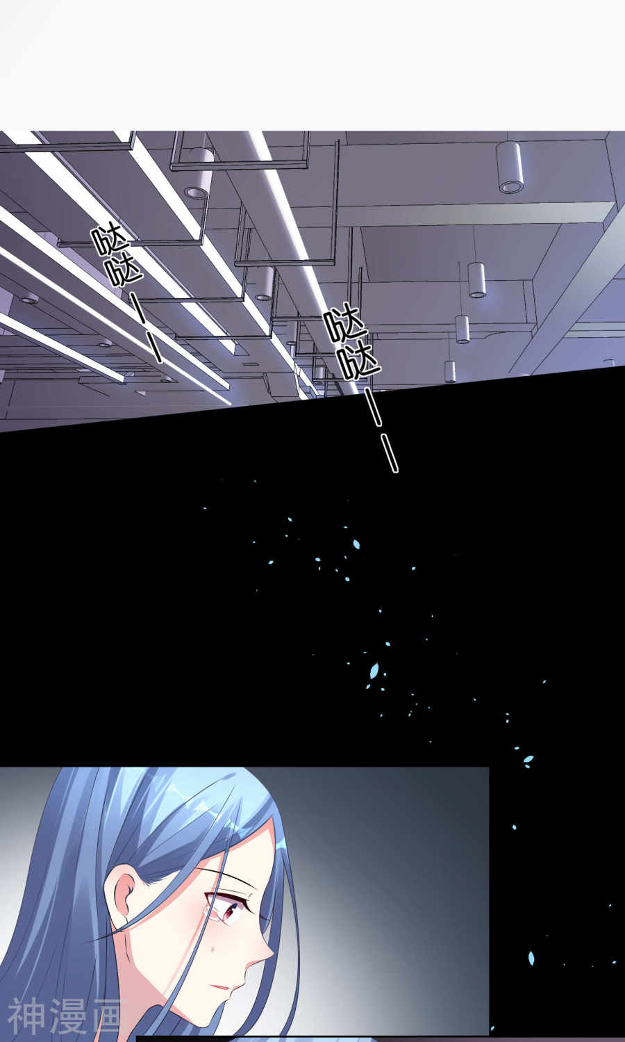 我被总裁黑上了！第93话20P