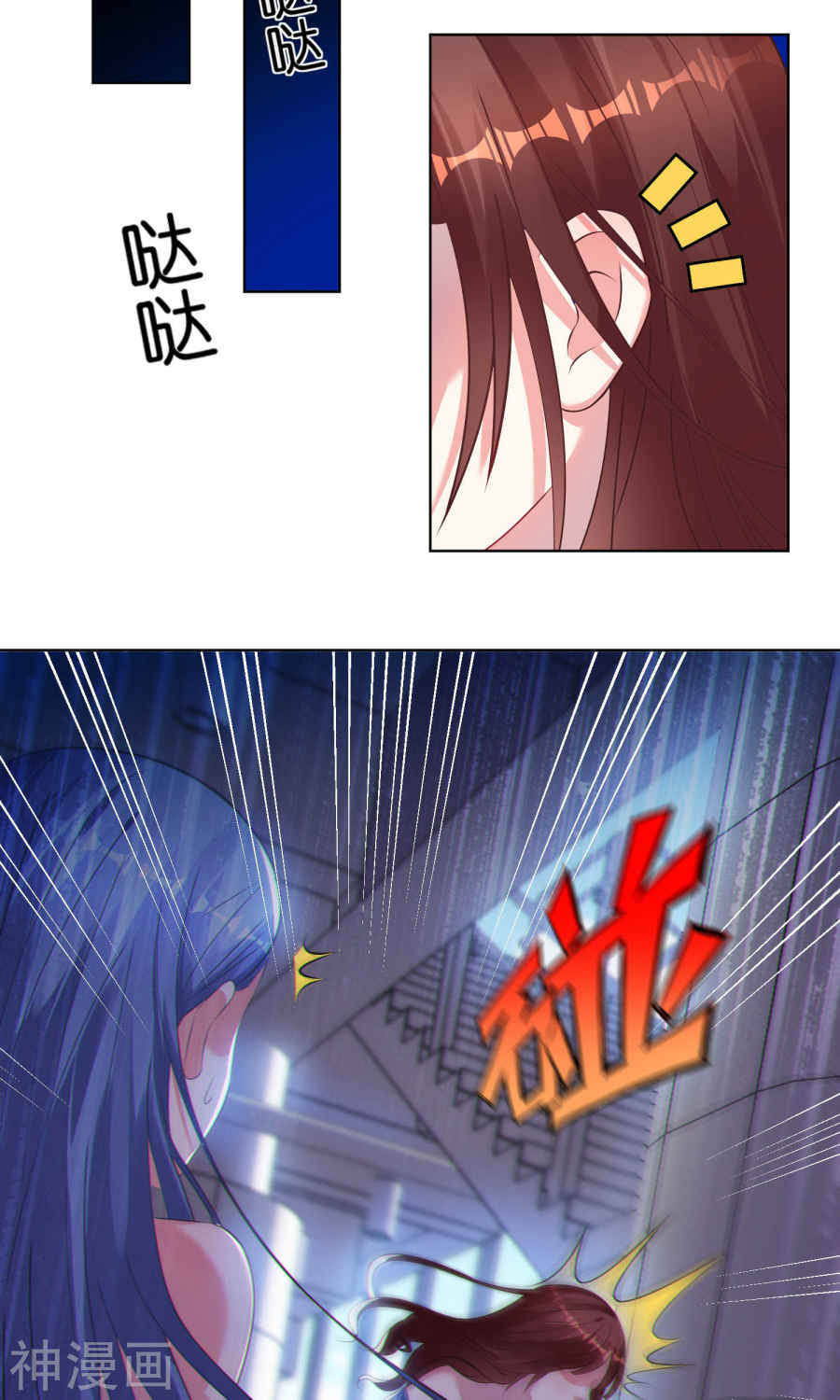 我被总裁黑上了！第94话21P