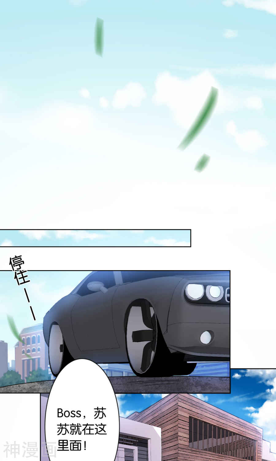 我被总裁黑上了！第94话21P