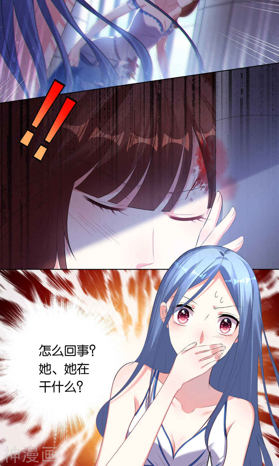 我被总裁黑上了！第94话21P