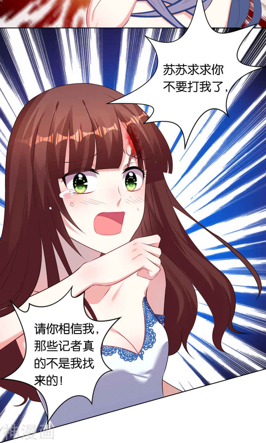 我被总裁黑上了！第94话21P