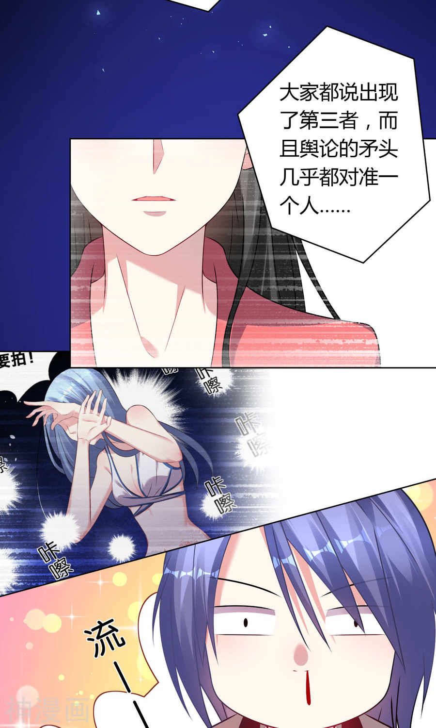 我被总裁黑上了！第95话20P