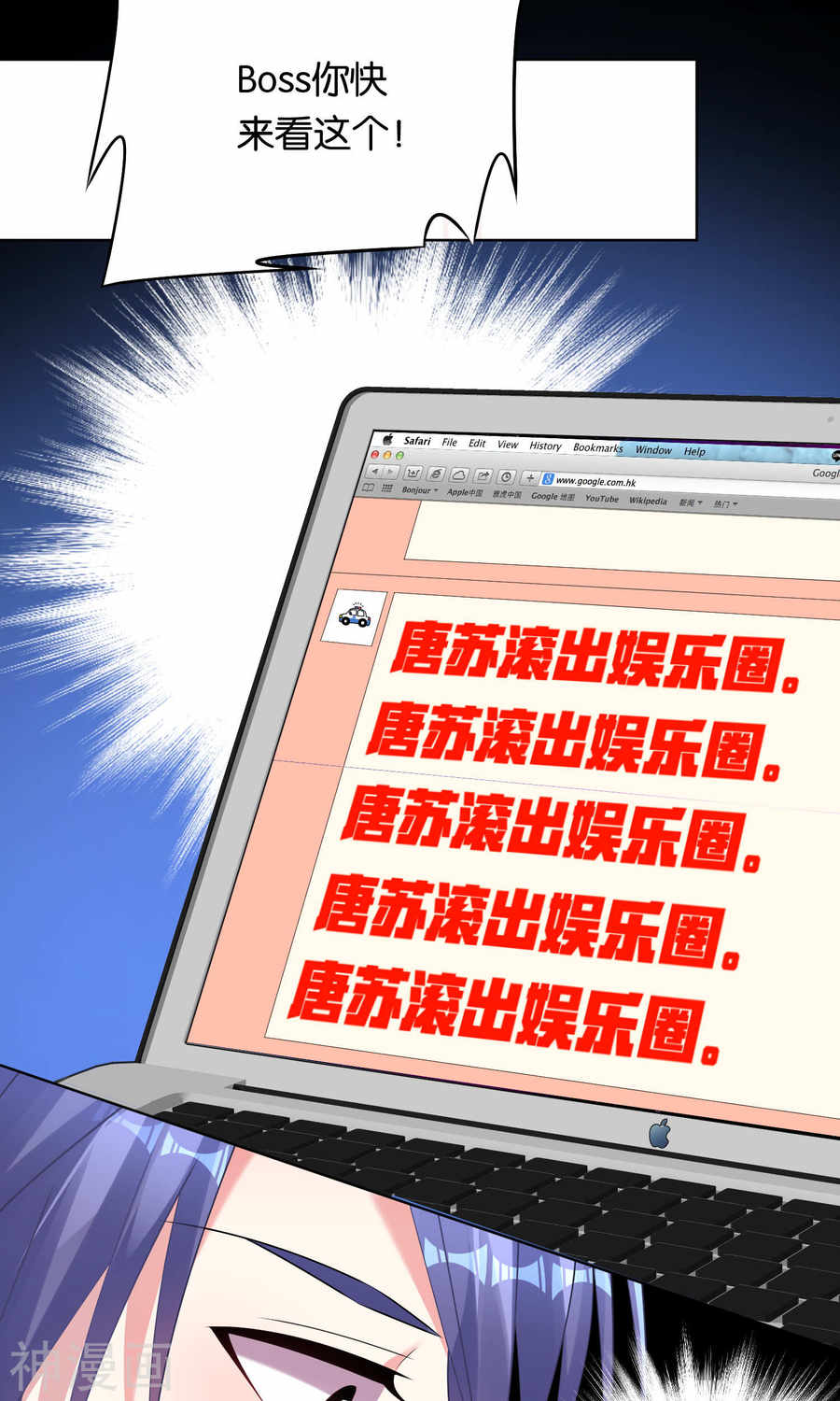 我被总裁黑上了！第96话21P