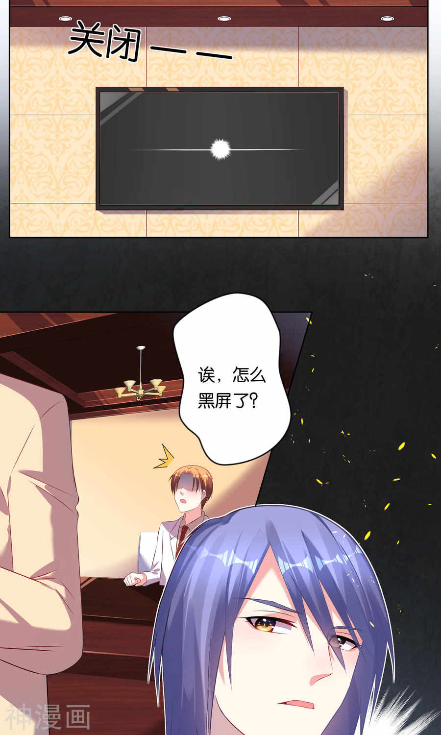 我被总裁黑上了！第96话21P