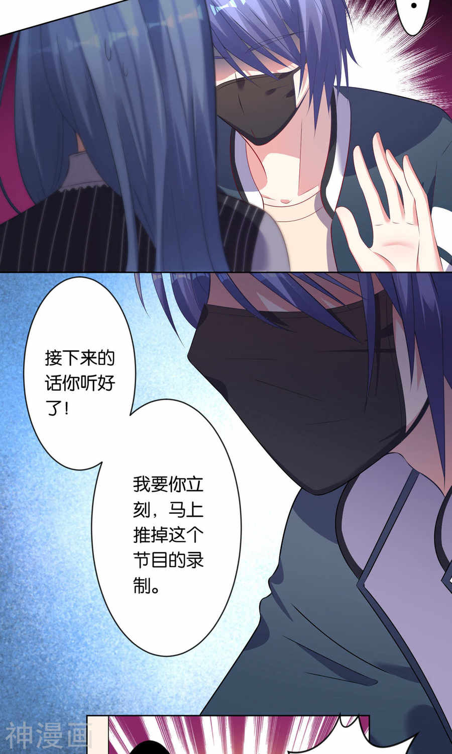 我被总裁黑上了！第97话23P