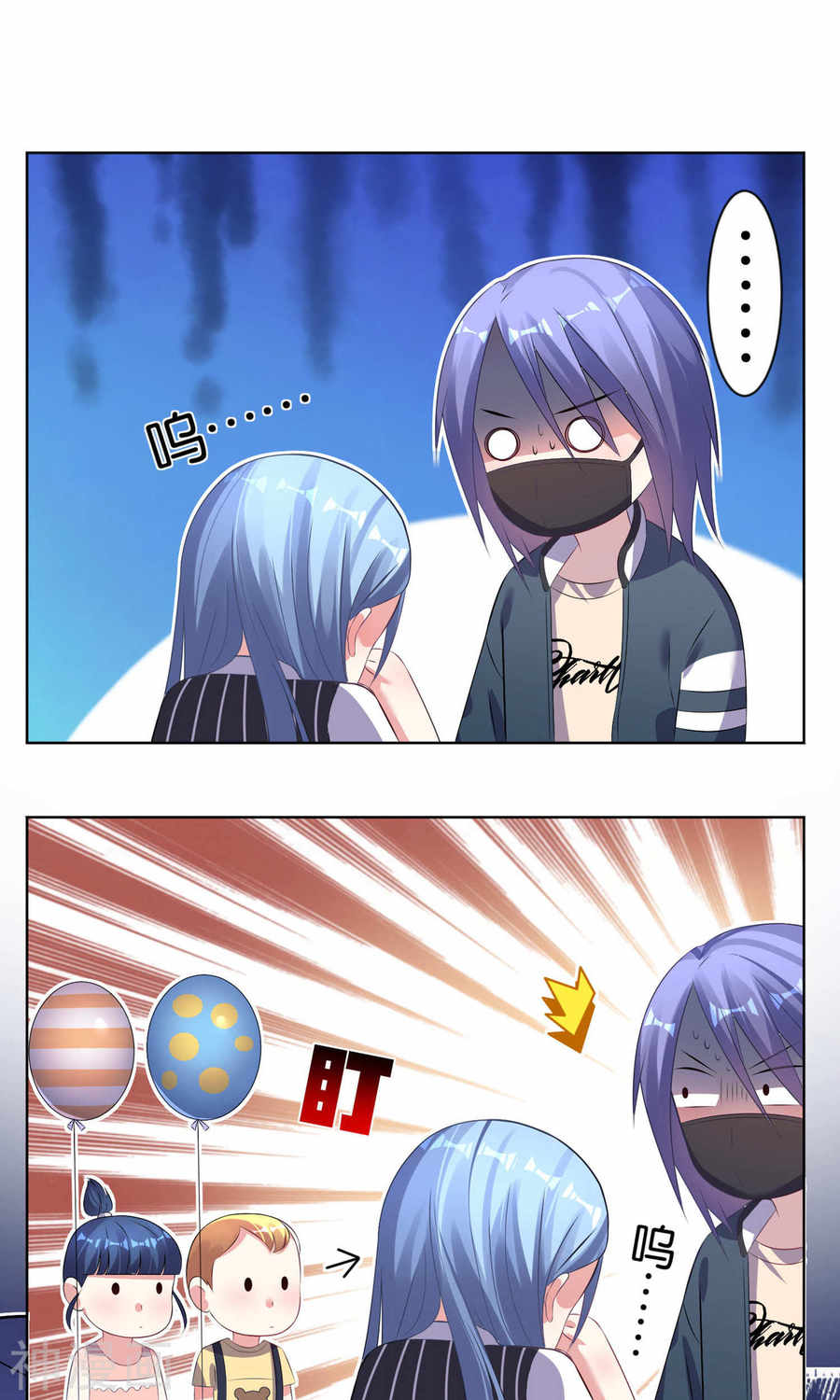 我被总裁黑上了！第97话23P