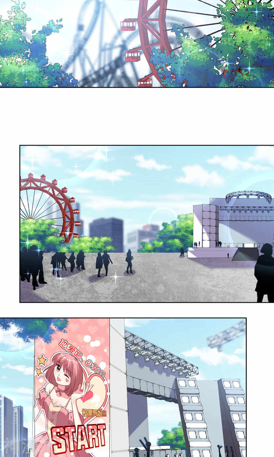 我被总裁黑上了！第97话23P