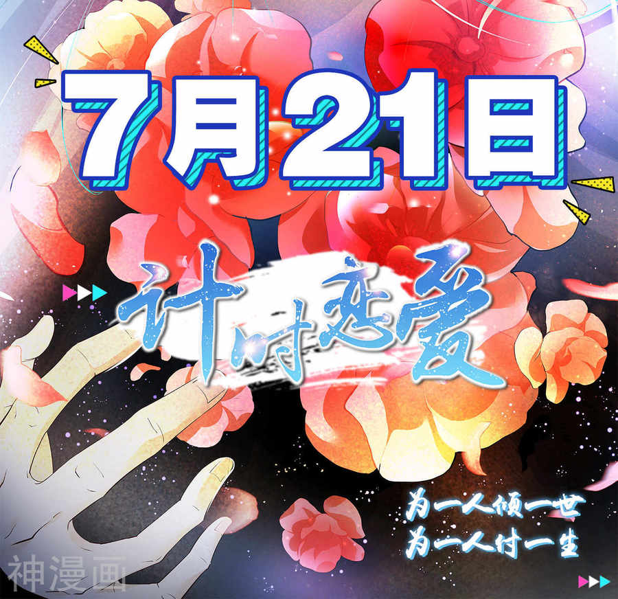 我被总裁黑上了！第97话23P