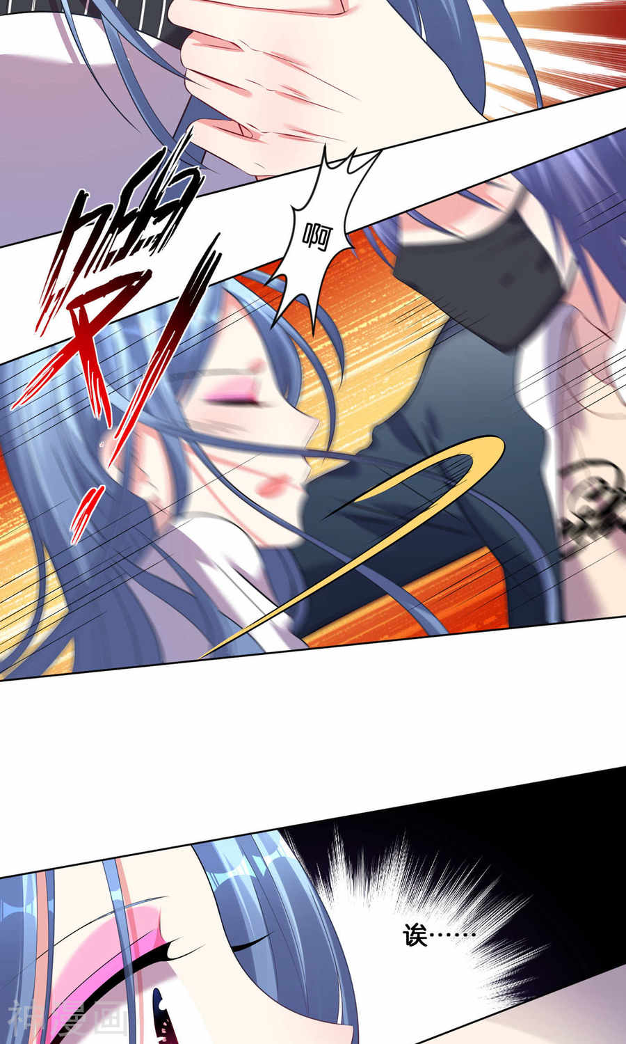 我被总裁黑上了！第97话23P