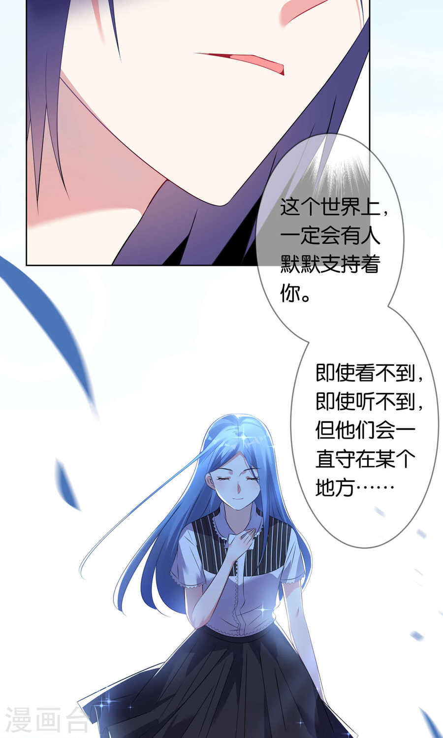 我被总裁黑上了！第98话 23P