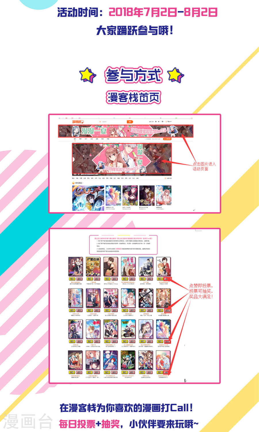 我被总裁黑上了！第98话 23P