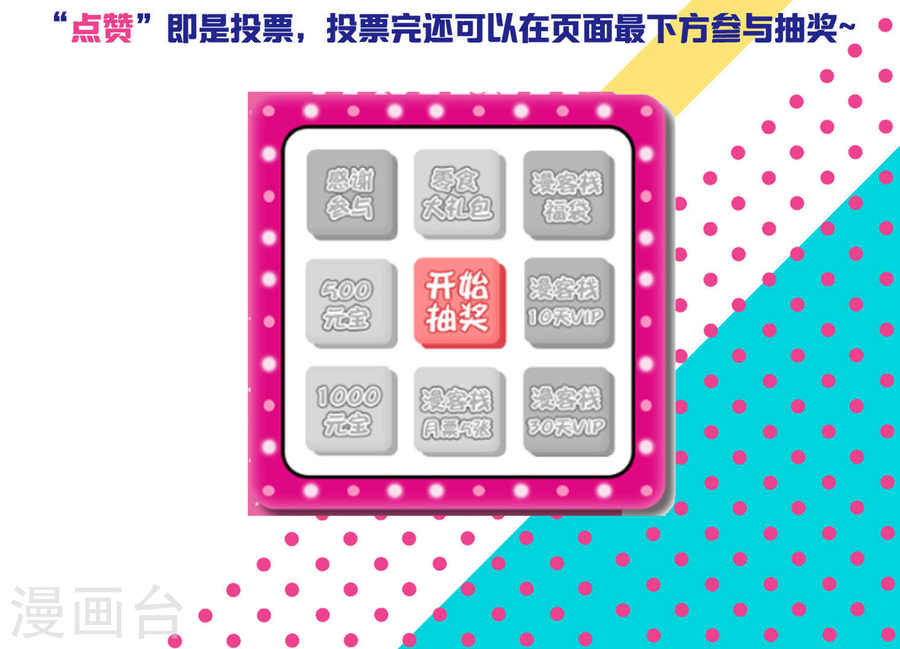 我被总裁黑上了！第98话 23P