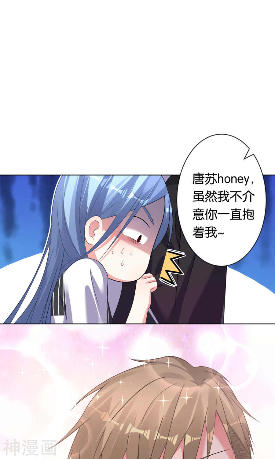 我被总裁黑上了！第101话 22P