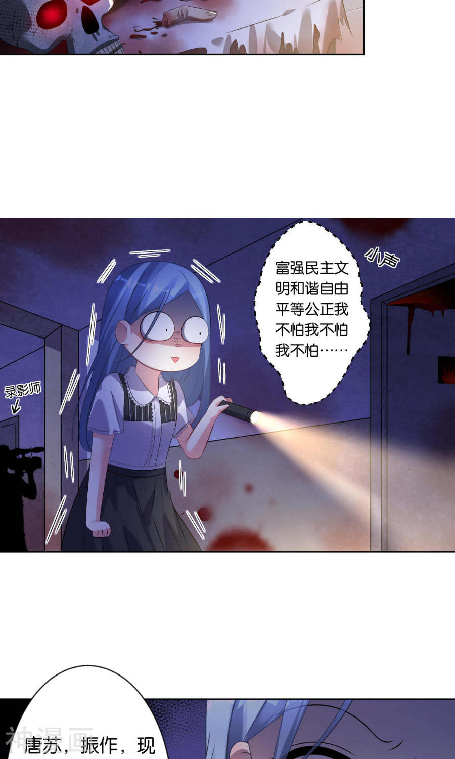 我被总裁黑上了！第101话 22P