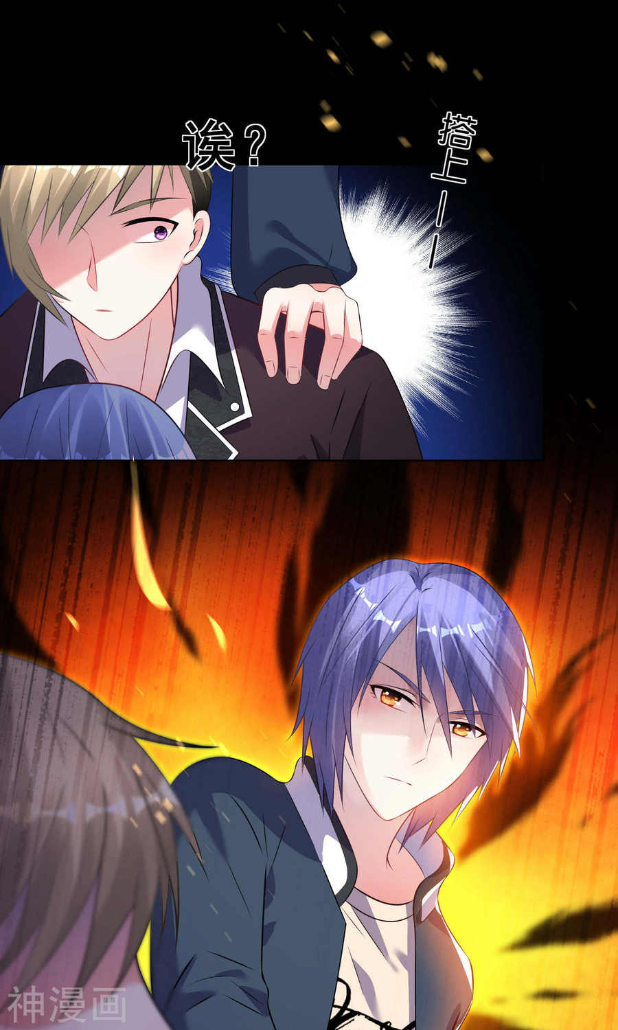 我被总裁黑上了！第102话 23P