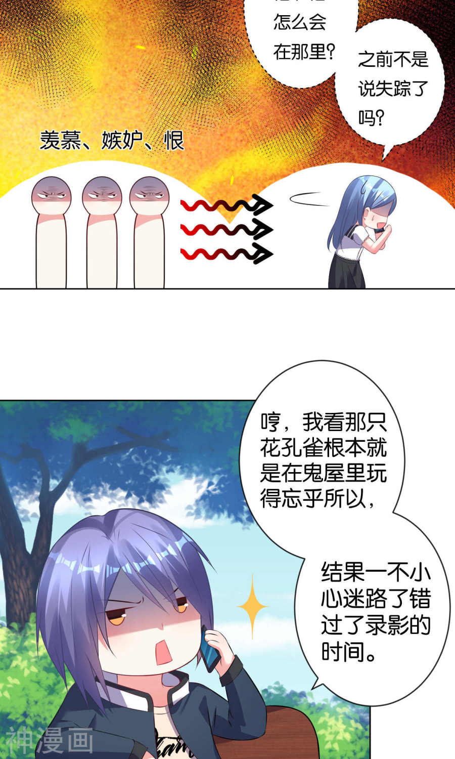 我被总裁黑上了！第103话 25P