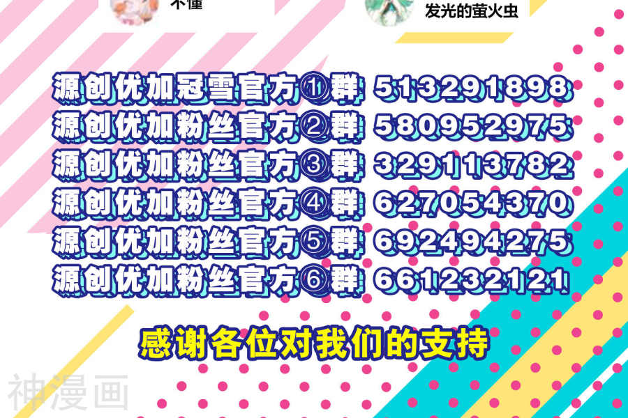 我被总裁黑上了！第104话 23P