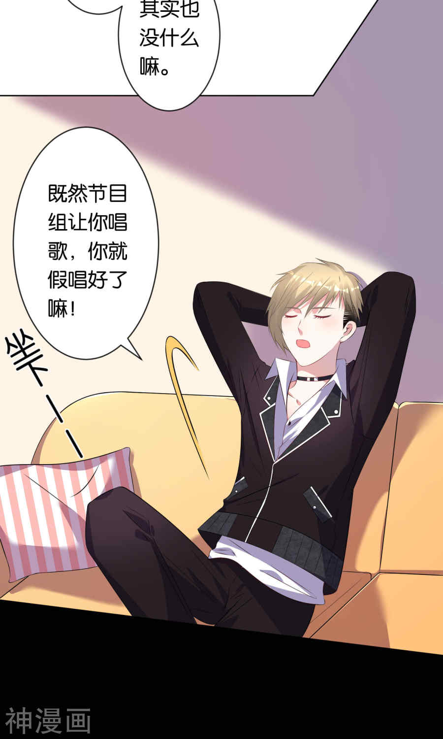 我被总裁黑上了！第105话 22P