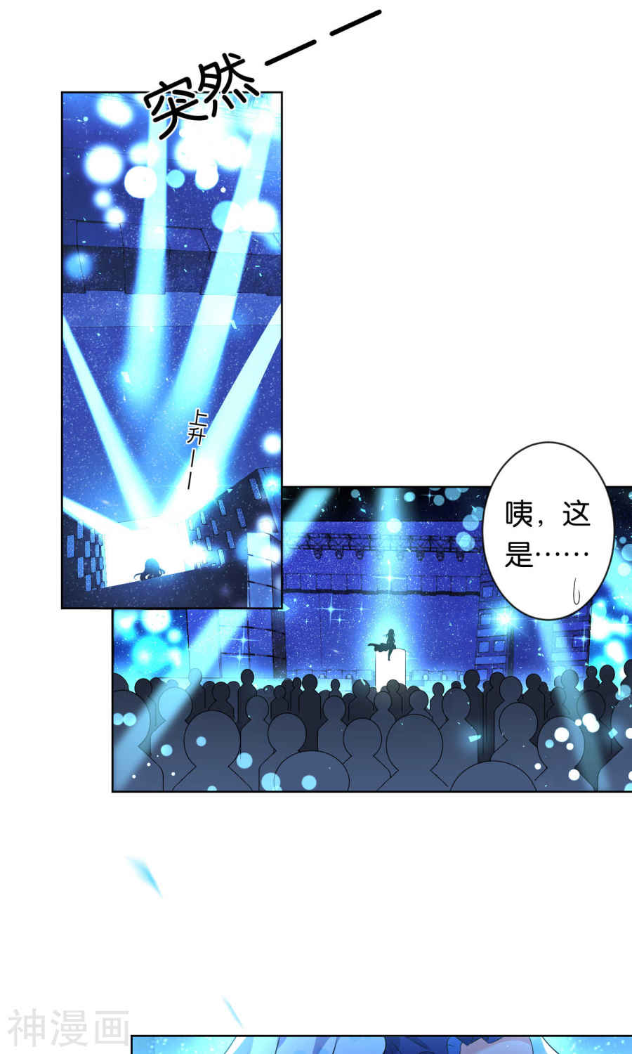 我被总裁黑上了！第106话 21P