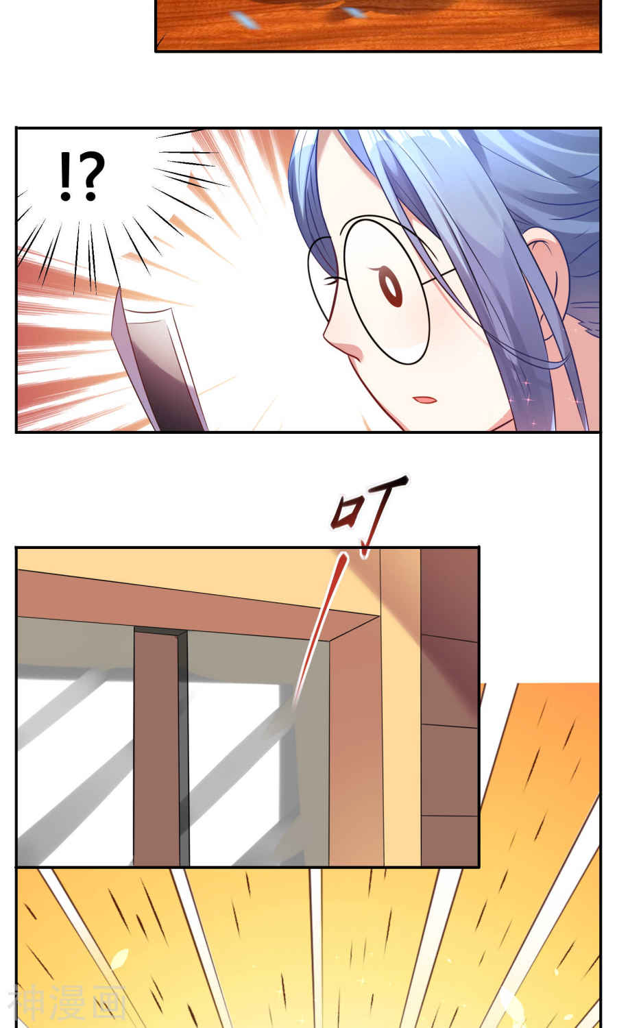 我被总裁黑上了！第107话 17P