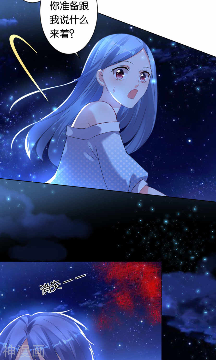 我被总裁黑上了！第108话 21P