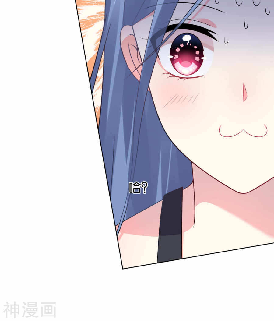 我被总裁黑上了！第108话 21P