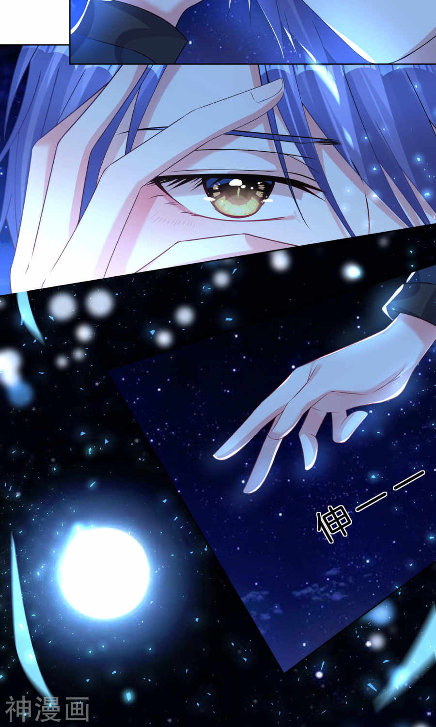 我被总裁黑上了！第108话 21P