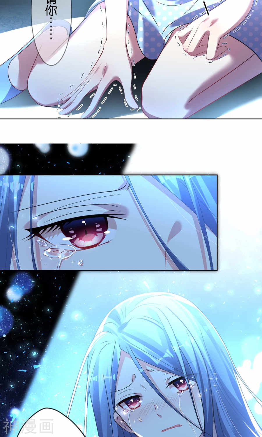 我被总裁黑上了！第110话 23P