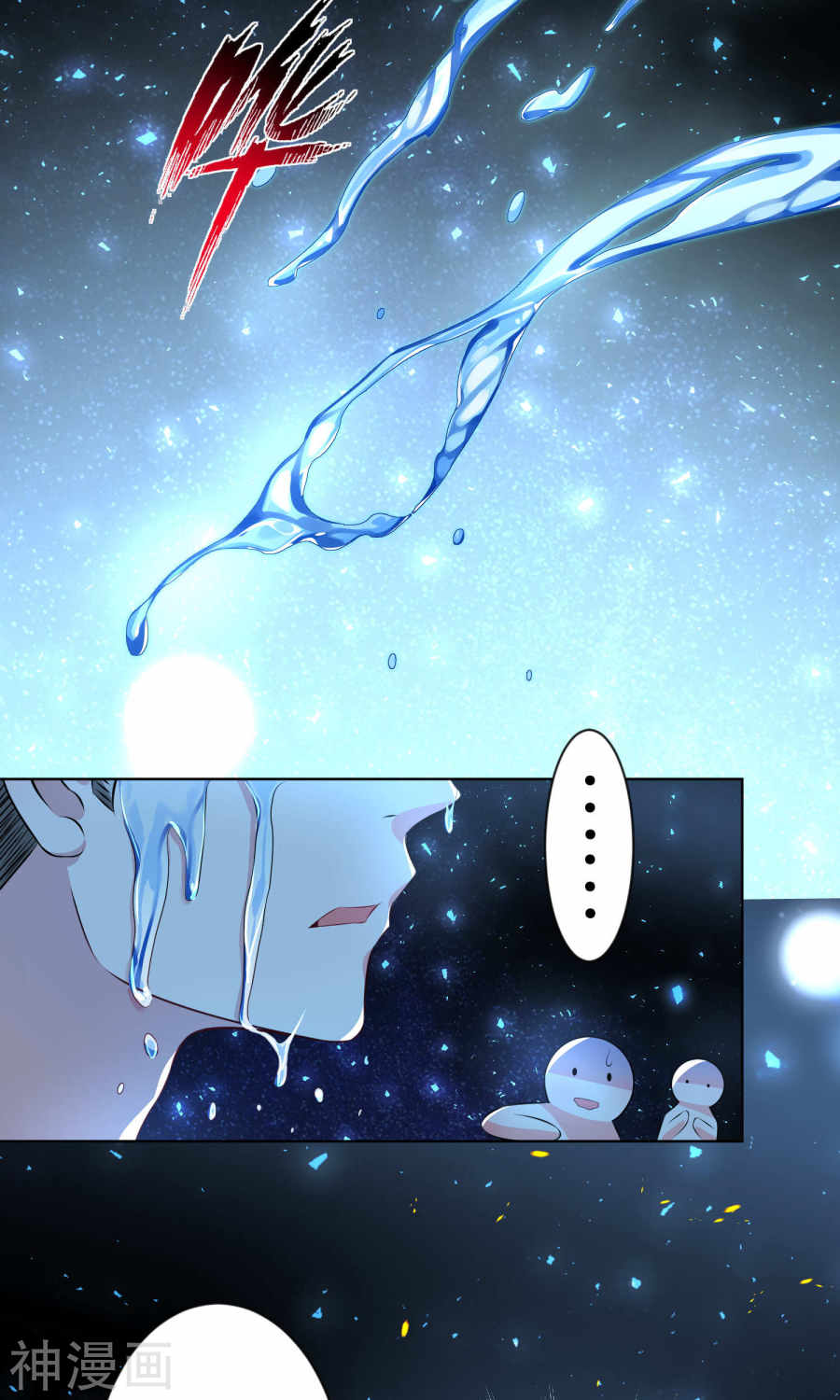 我被总裁黑上了！第111话 26P