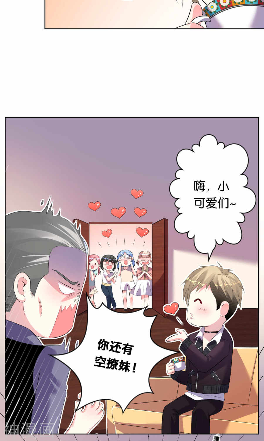 我被总裁黑上了！第112话 22P