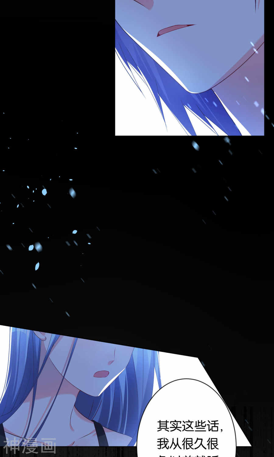 我被总裁黑上了！第113话 27P