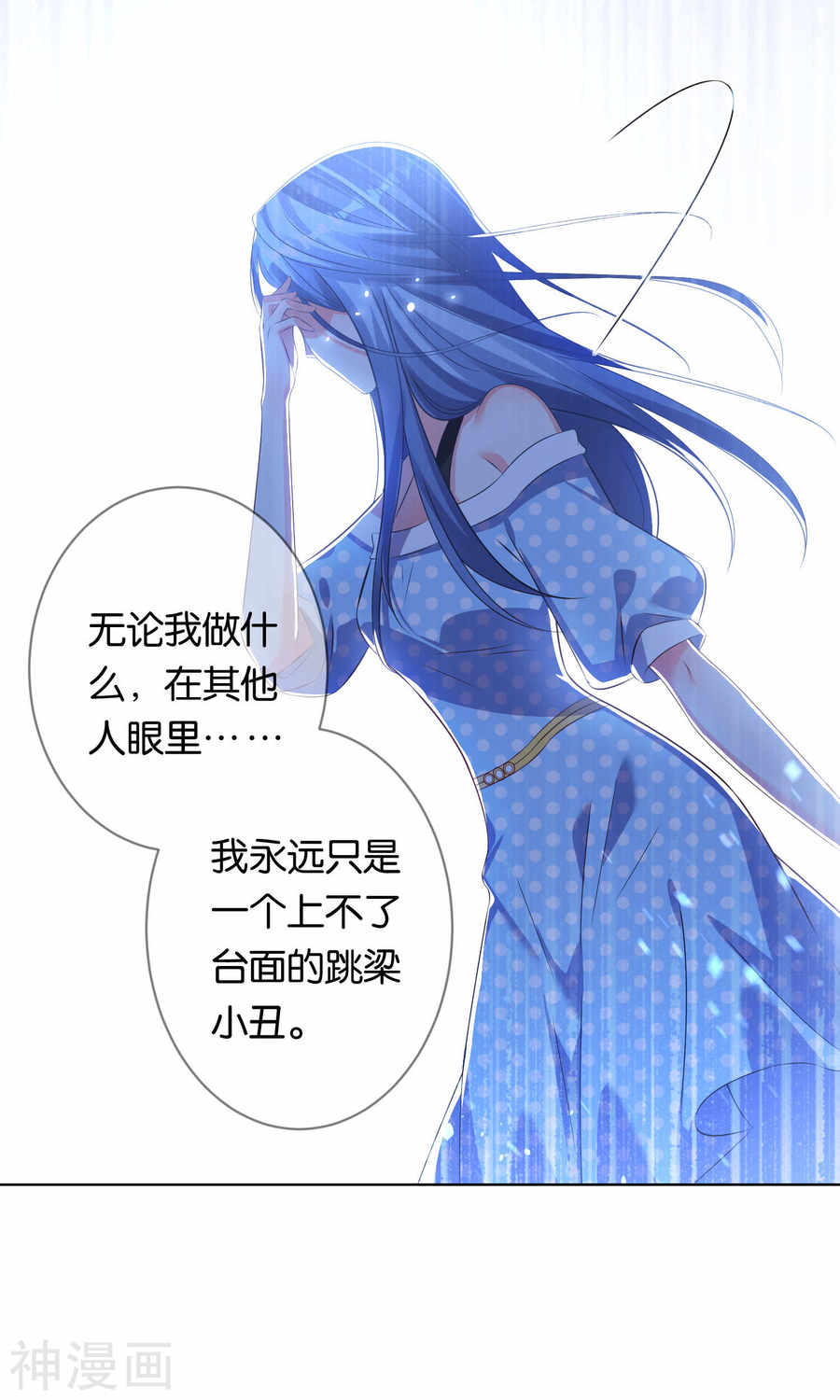 我被总裁黑上了！第113话 27P